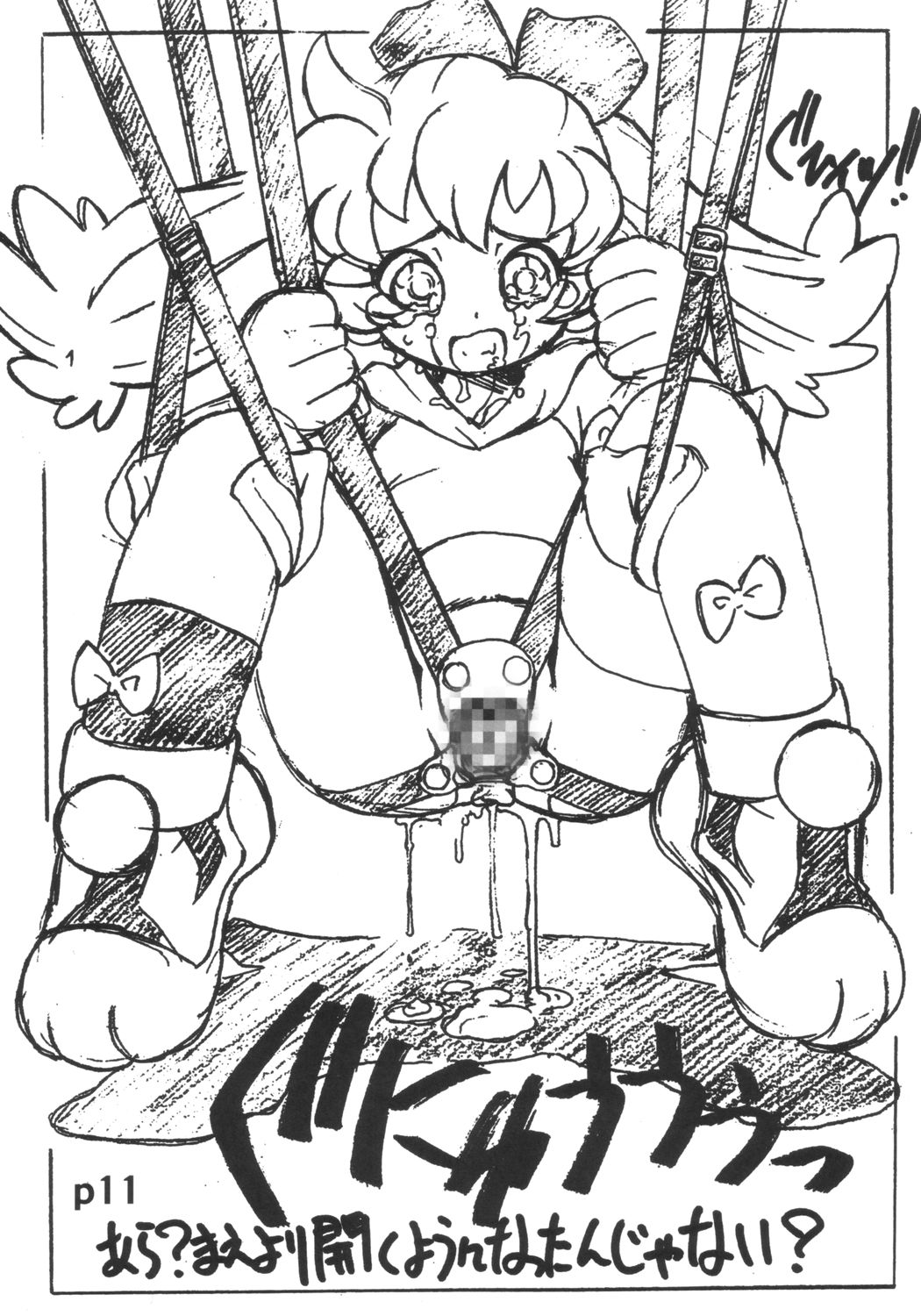 Ai no Nai Copyshi ver, 1.5&amp;2 page 10 full
