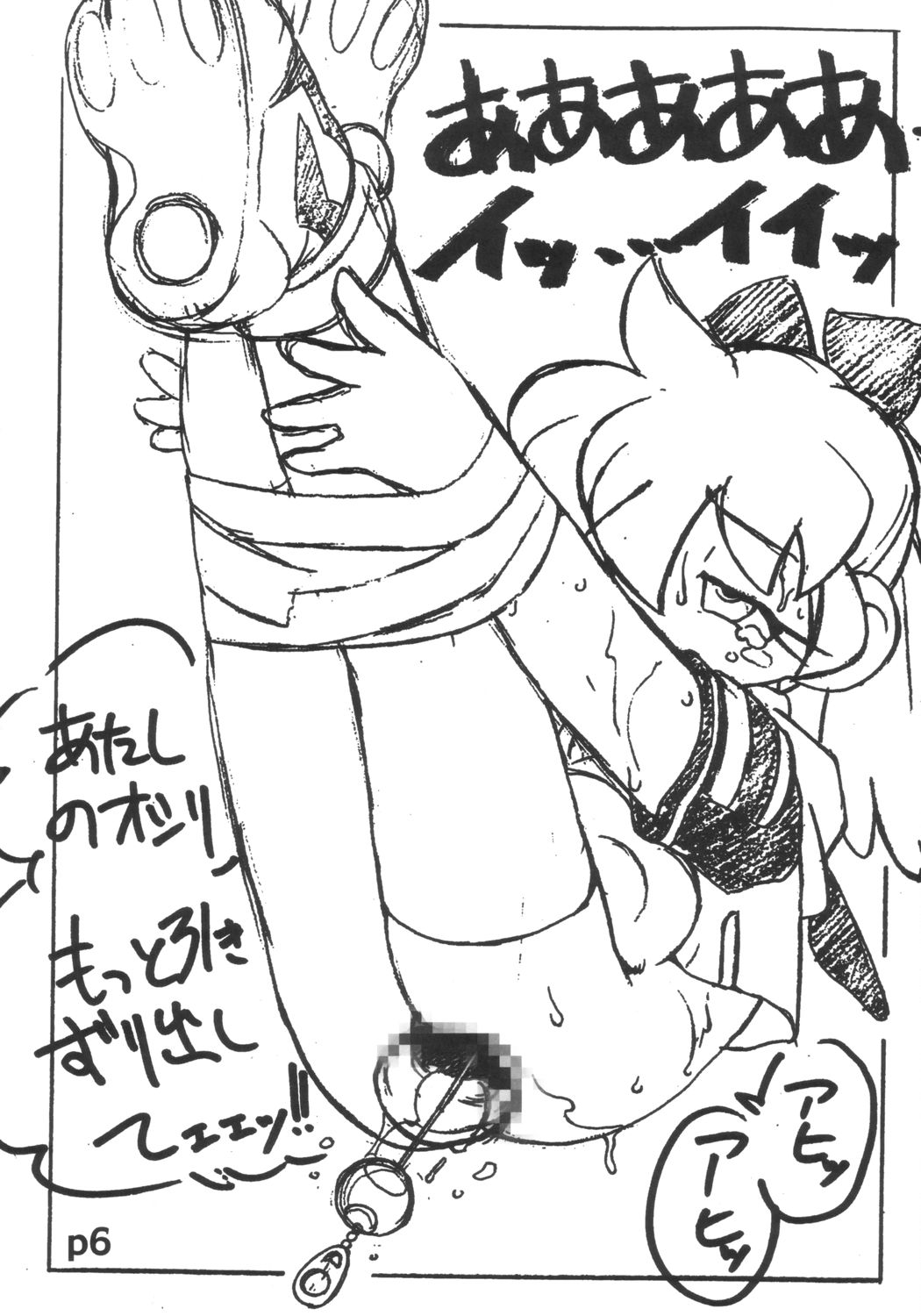 Ai no Nai Copyshi ver, 1.5&amp;2 page 5 full