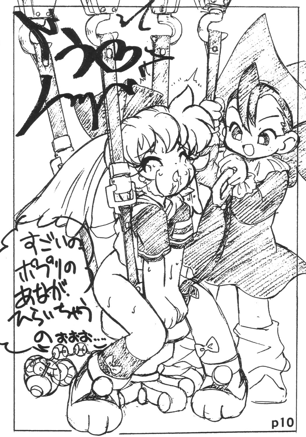 Ai no Nai Copyshi ver, 1.5&amp;2 page 9 full