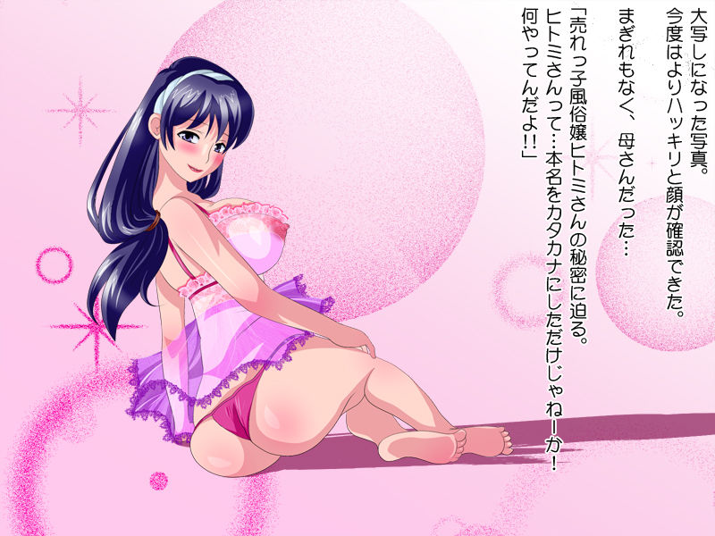 Jimime na Kaasan ga Urekko Fuuzokujou ni Natte ita page 4 full