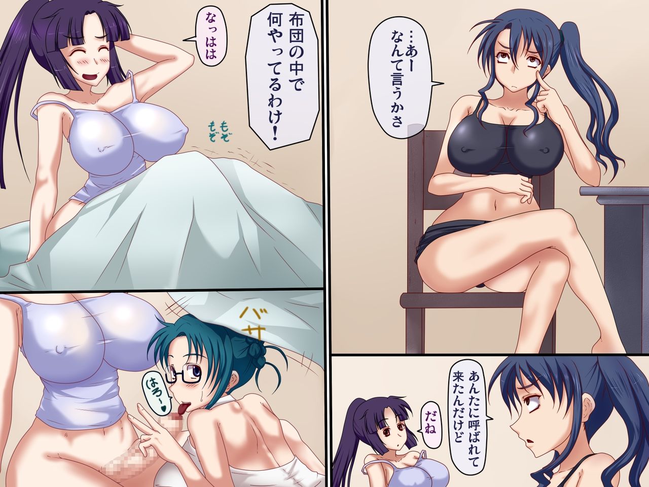 Futanari de Netori Netorare ~ Gomennasai page 2 full