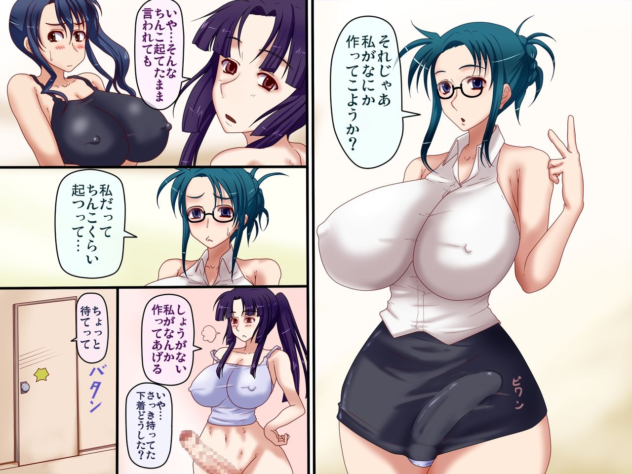 Futanari de Netori Netorare ~ Gomennasai page 5 full