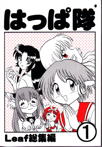 Happa Tai 1 cover