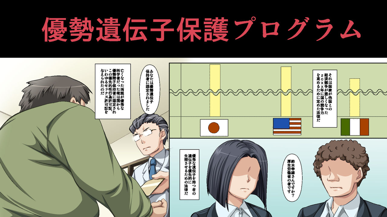Sex Kyokashou ~ Itsu Demo Dare to Demo Machi de Mitsuketa ii Onna to Yaritaihoudai! Densha-hen ~ page 6 full