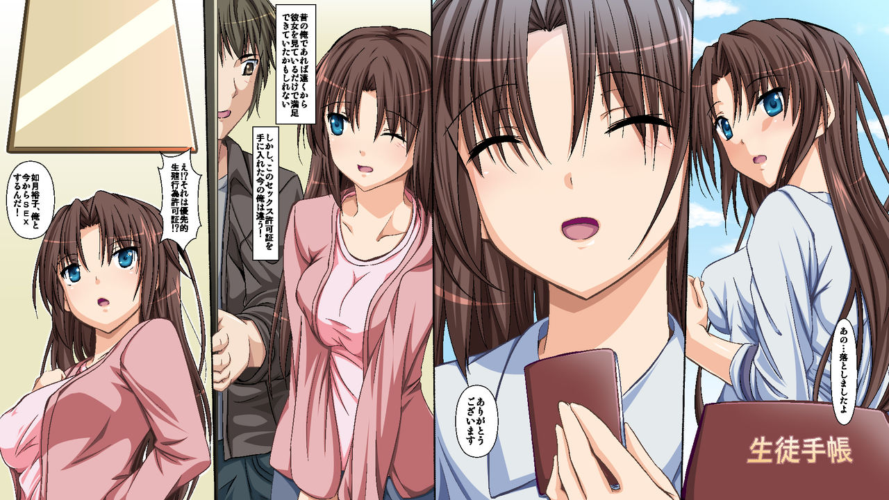 Sex Kyokashou ~ Itsu Demo Dare to Demo Machi de Mitsuketa ii Onna to Yaritaihoudai! Densha-hen ~ page 8 full