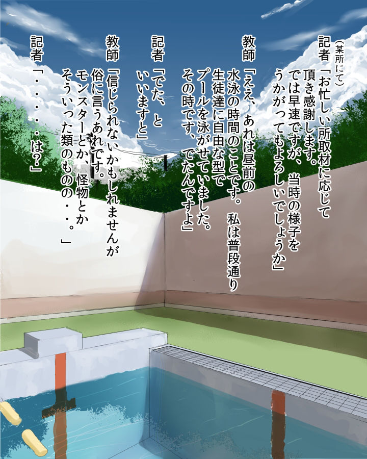 3-jikanme no Suiei ga Masaka Kou Naru to wa Omowanakatta page 2 full