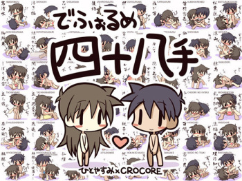 Deforuma Shijuuhatte cover