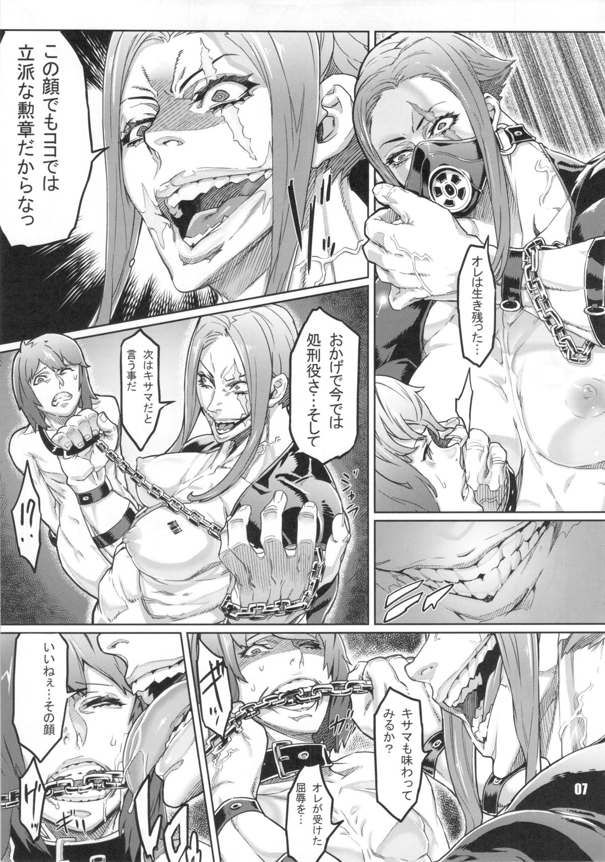 NEO-QUEENDOM Vol. 7 page 6 full