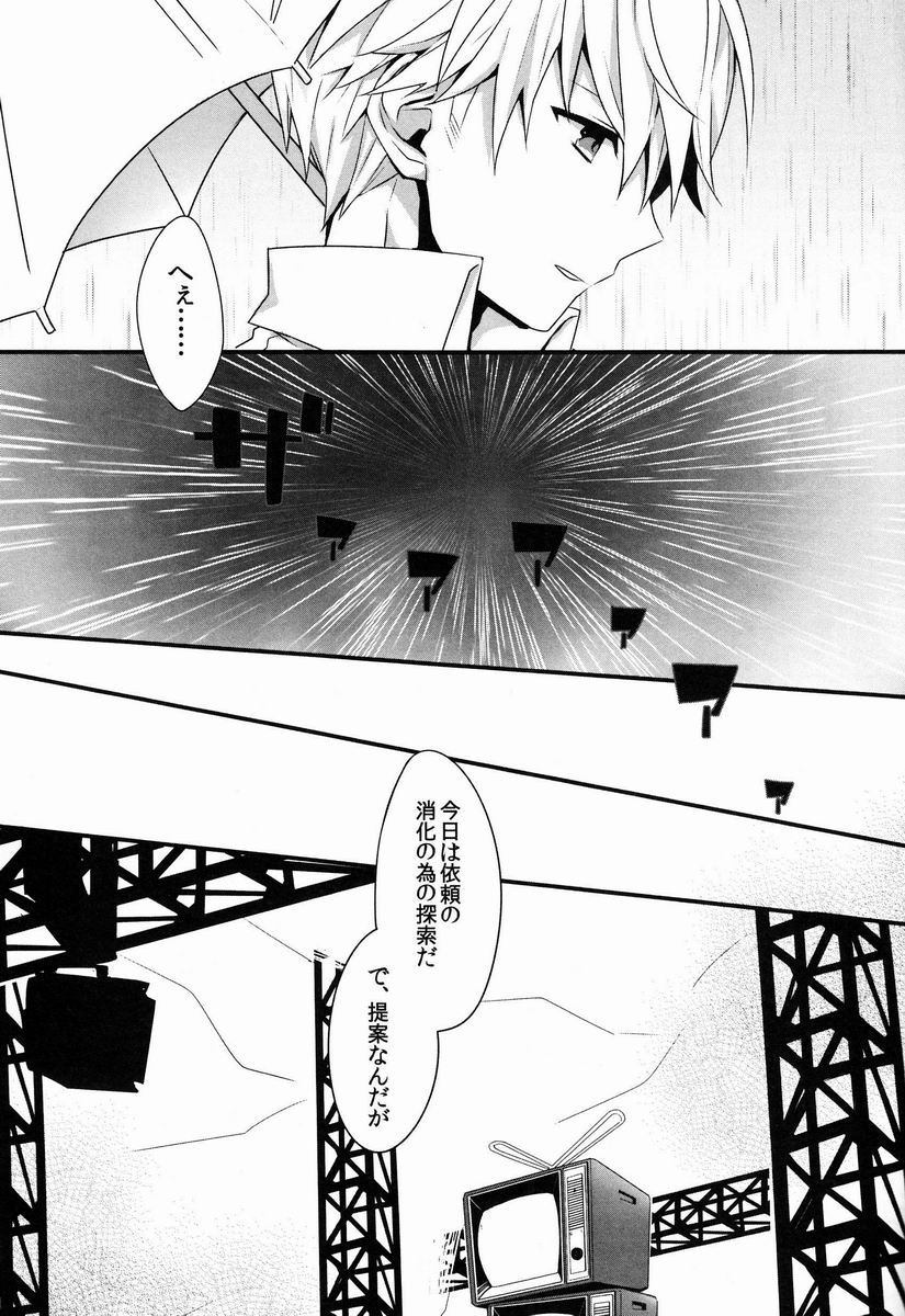 Spark page 6 full