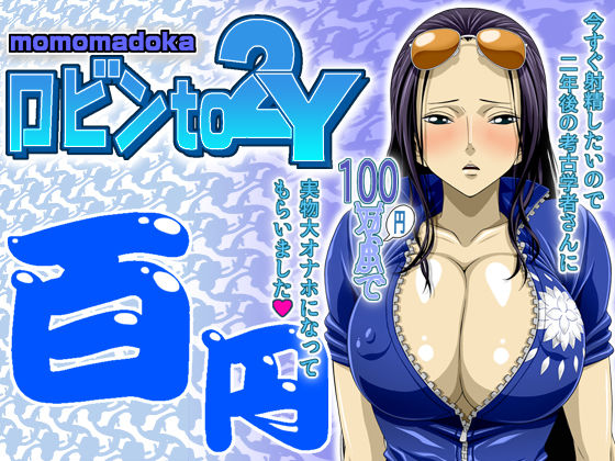 Robin to 2Y momomadoka page 1 full