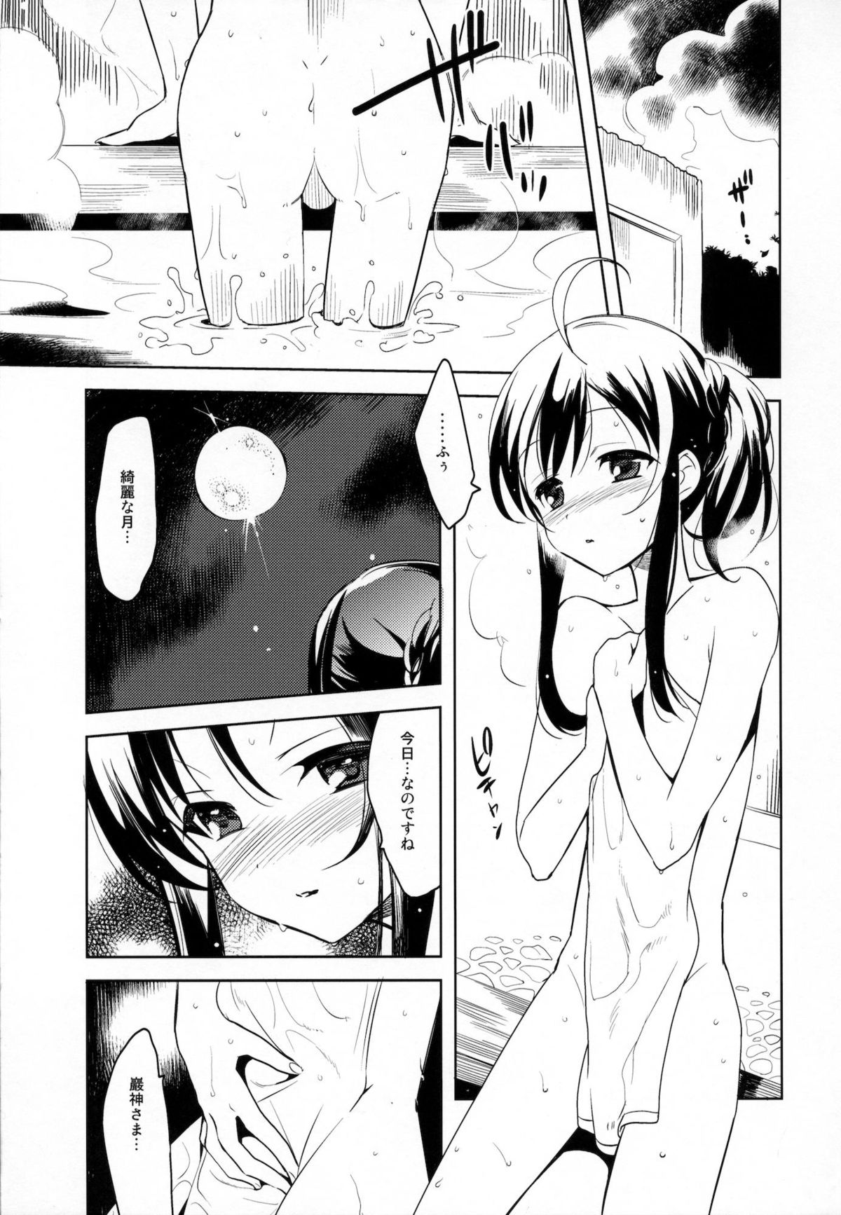 ALPINIST! page 2 full