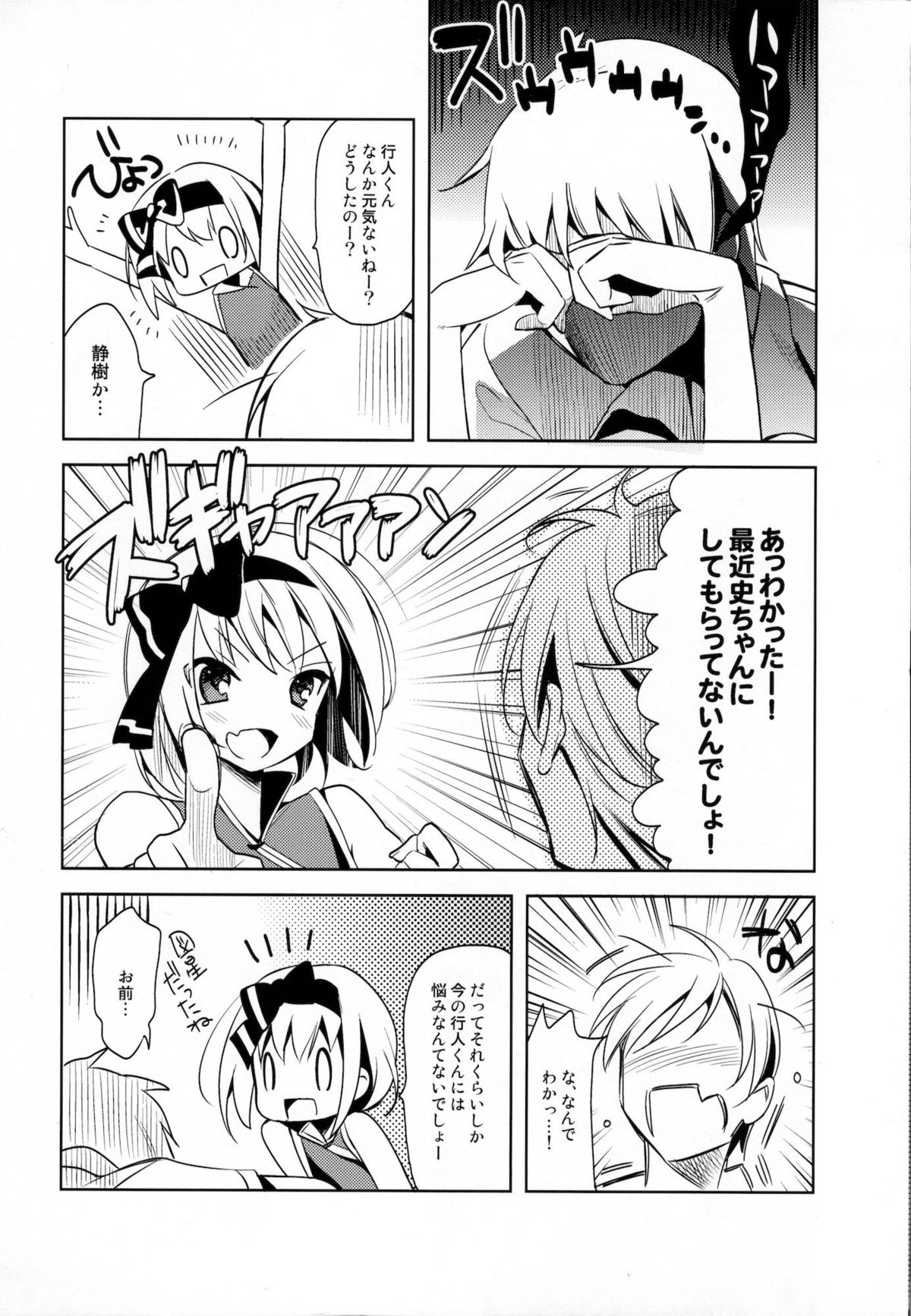 ALPINIST! page 3 full