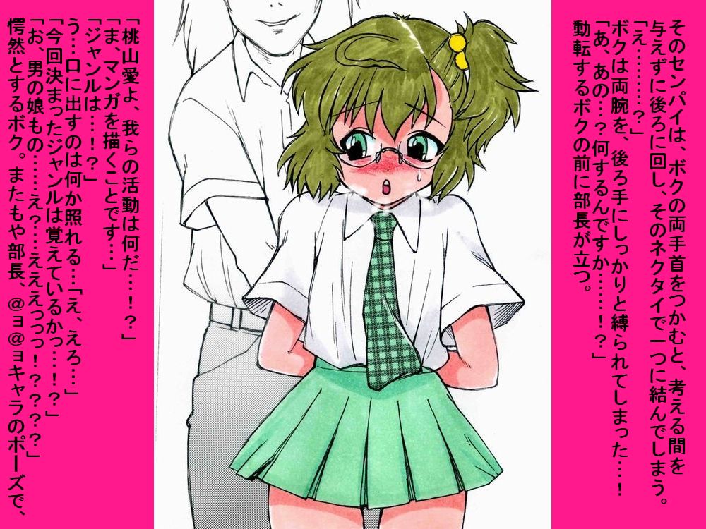 RTK Book Extra “Sore Ike Manken Club! ～Boku ga Otokonoko Niku Dorei ni Choukyou Sarechau Ohanashi～” page 10 full