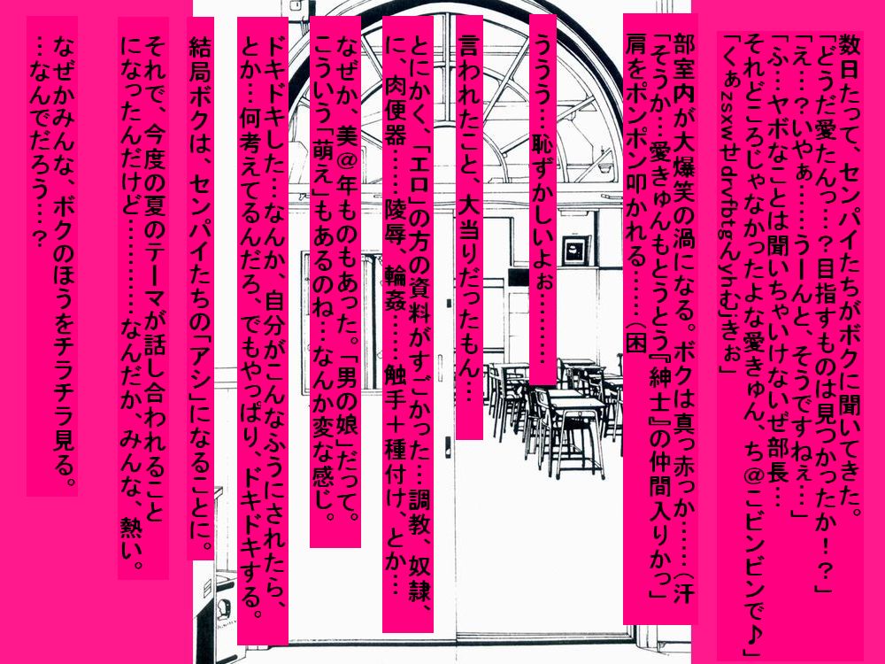 RTK Book Extra “Sore Ike Manken Club! ～Boku ga Otokonoko Niku Dorei ni Choukyou Sarechau Ohanashi～” page 4 full