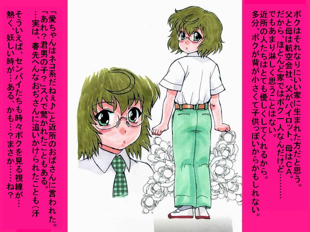 RTK Book Extra “Sore Ike Manken Club! ～Boku ga Otokonoko Niku Dorei ni Choukyou Sarechau Ohanashi～” page 5 full