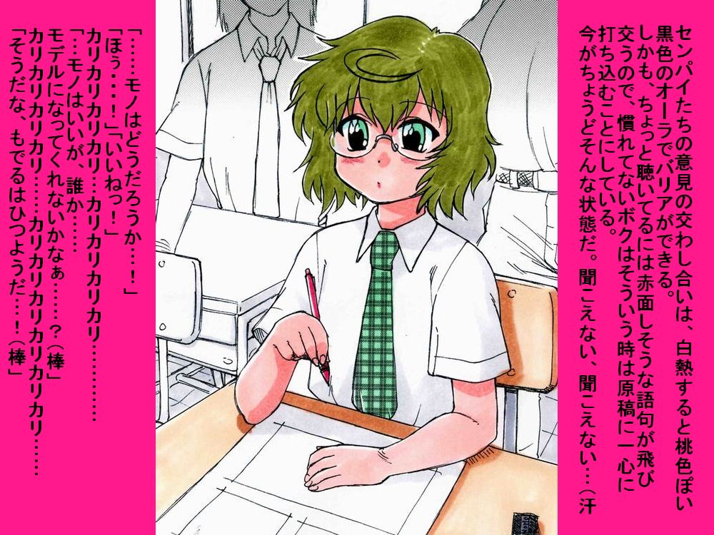RTK Book Extra “Sore Ike Manken Club! ～Boku ga Otokonoko Niku Dorei ni Choukyou Sarechau Ohanashi～” page 6 full