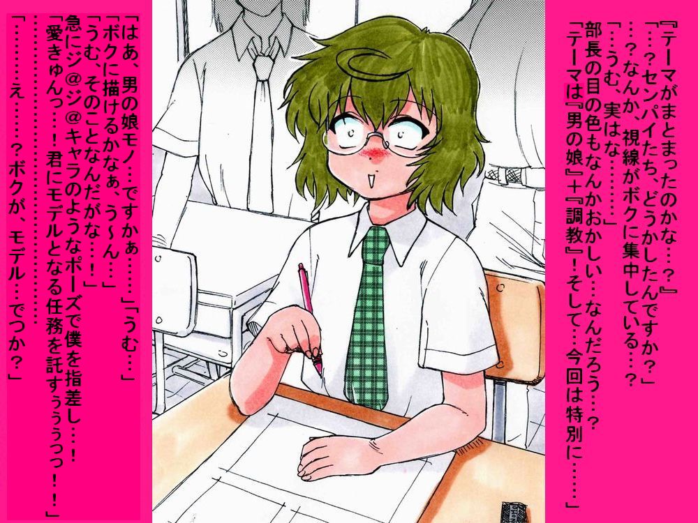 RTK Book Extra “Sore Ike Manken Club! ～Boku ga Otokonoko Niku Dorei ni Choukyou Sarechau Ohanashi～” page 7 full