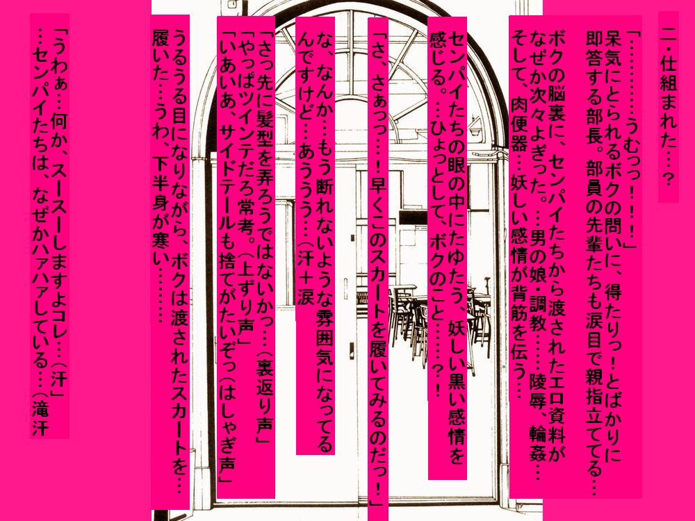 RTK Book Extra “Sore Ike Manken Club! ～Boku ga Otokonoko Niku Dorei ni Choukyou Sarechau Ohanashi～” page 8 full