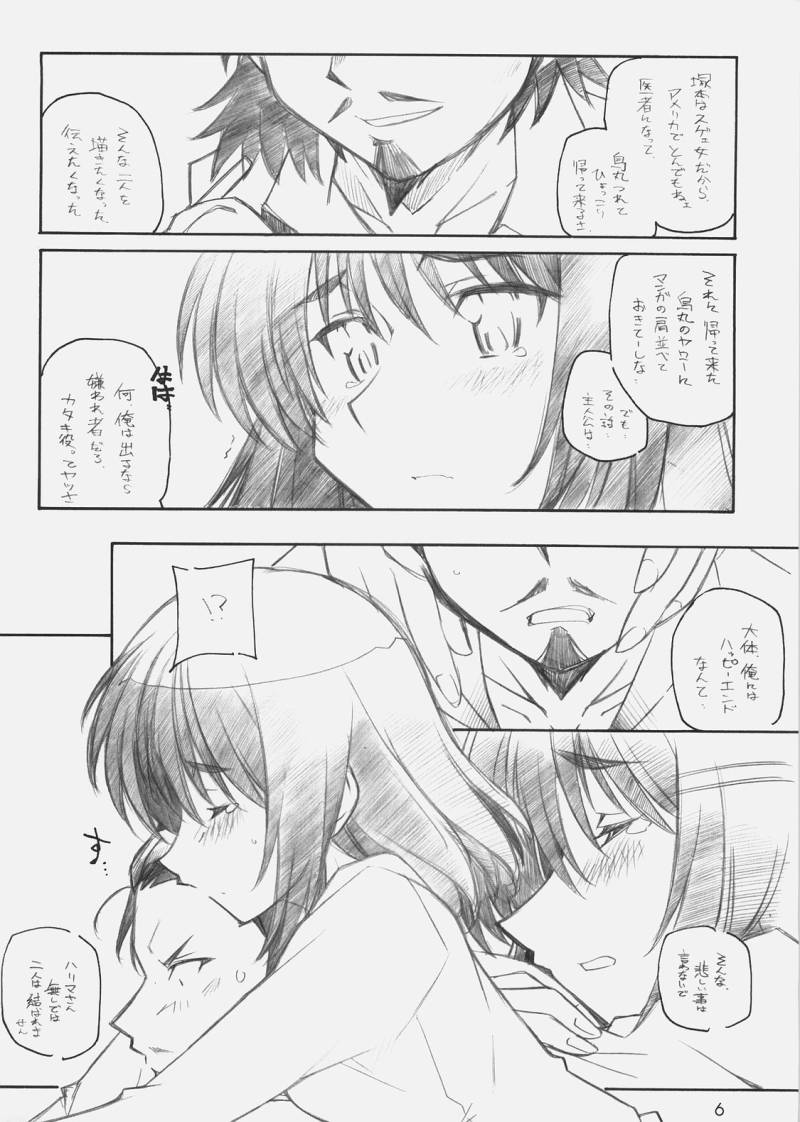 MOSIMO. page 5 full