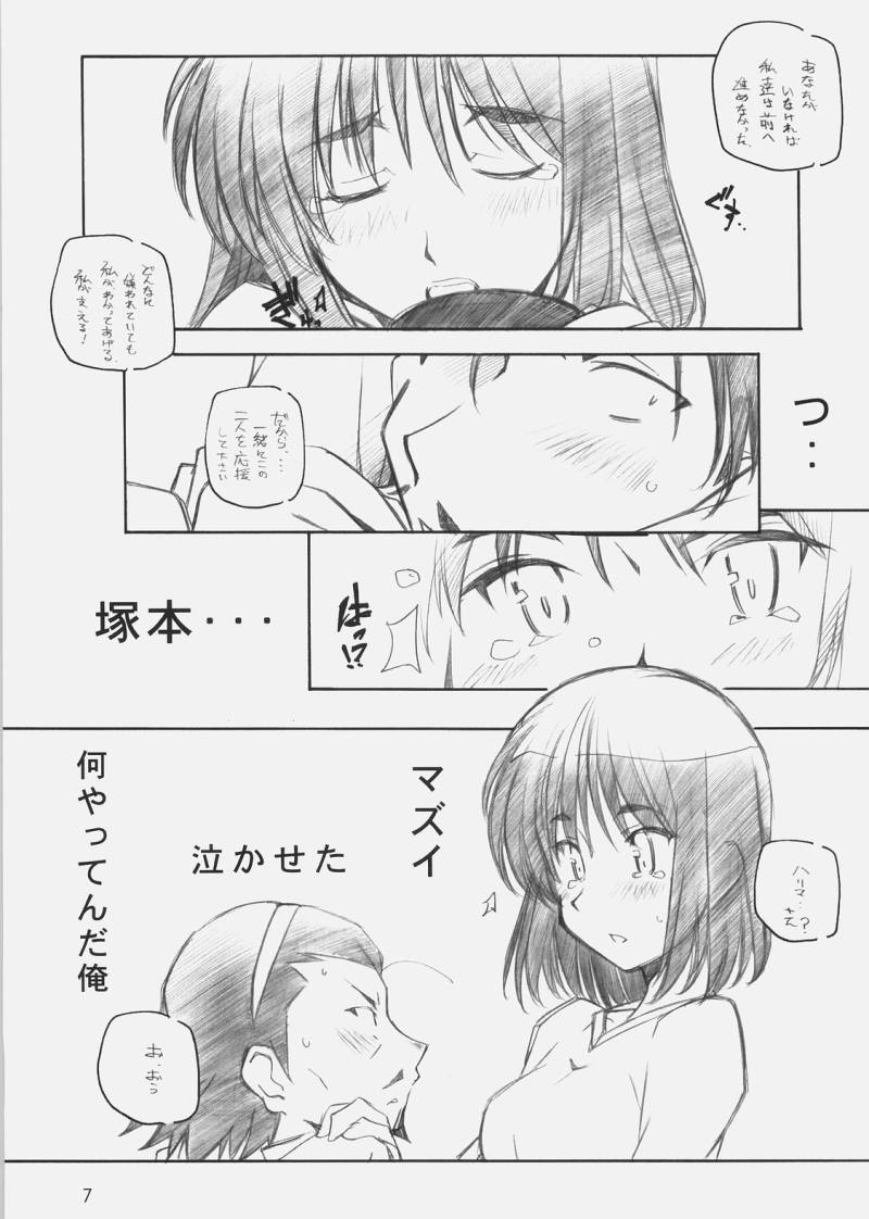 MOSIMO. page 6 full