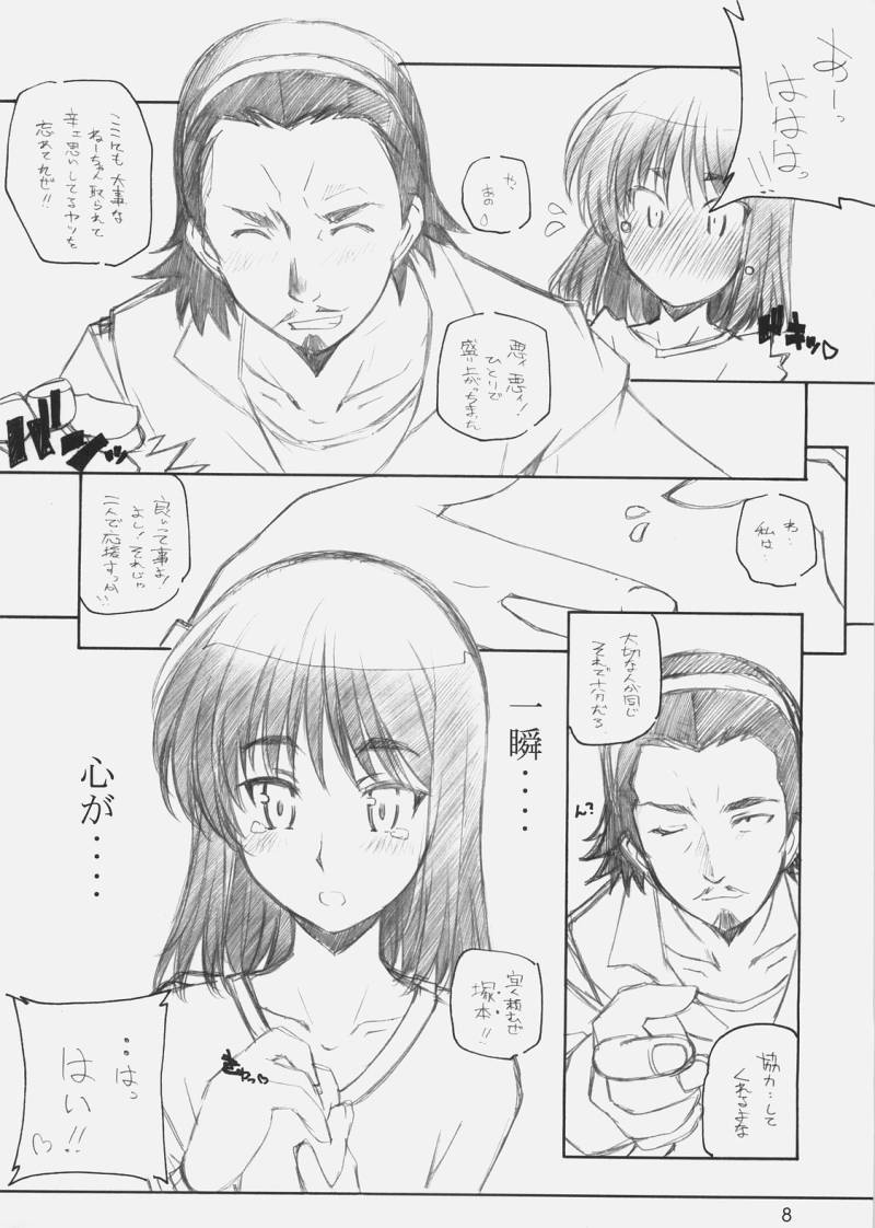 MOSIMO. page 7 full