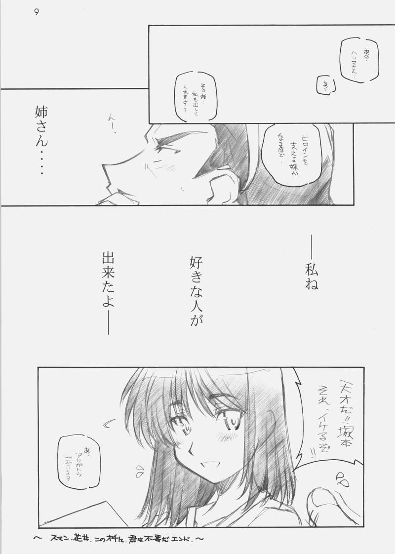 MOSIMO. page 8 full