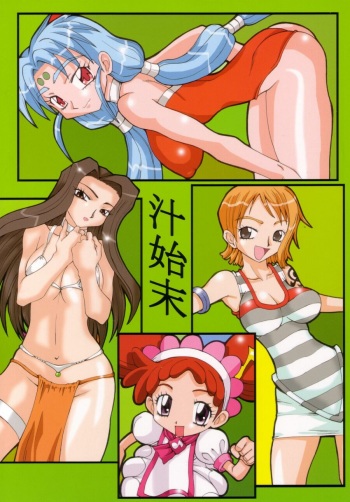 Juushimatsu cover