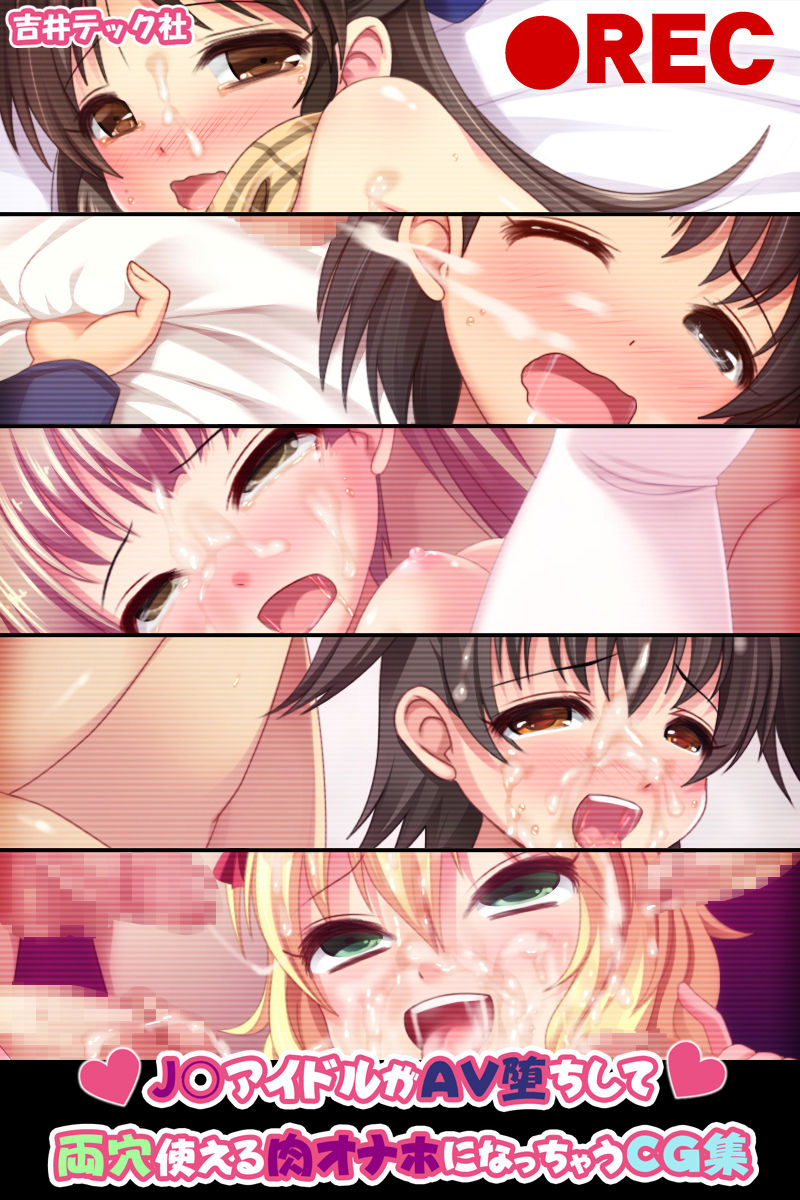J○ Idol ga AV Ochi Shite Ryou Ana Tsukaeru Niku Ona-Hole ni Nacchau CG-shuu page 1 full