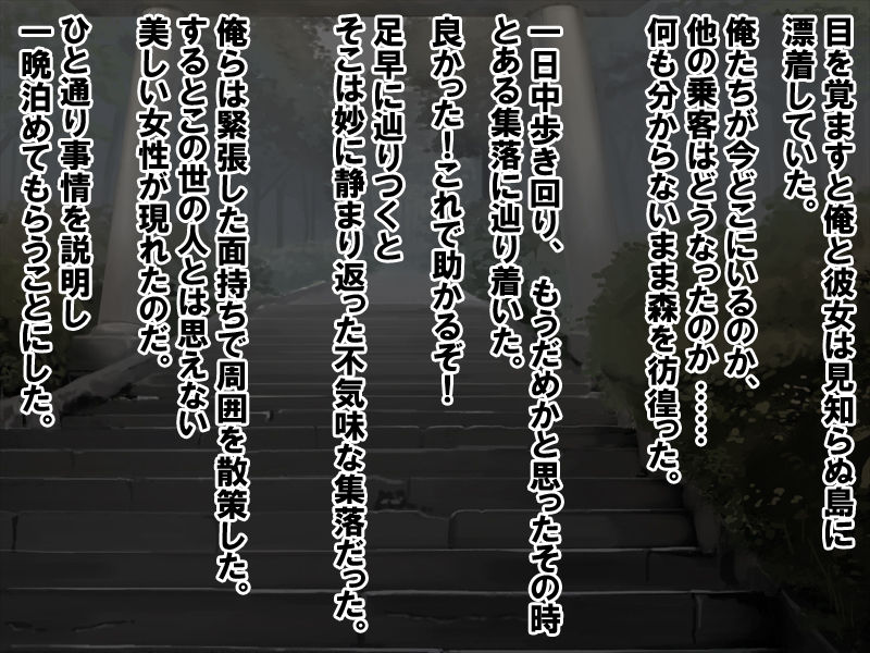 Saimin Gyaku Rape Tou ~ Onna Shika Sonzai Shinai Shima ni Hyouchaku Shita Couple~ page 3 full