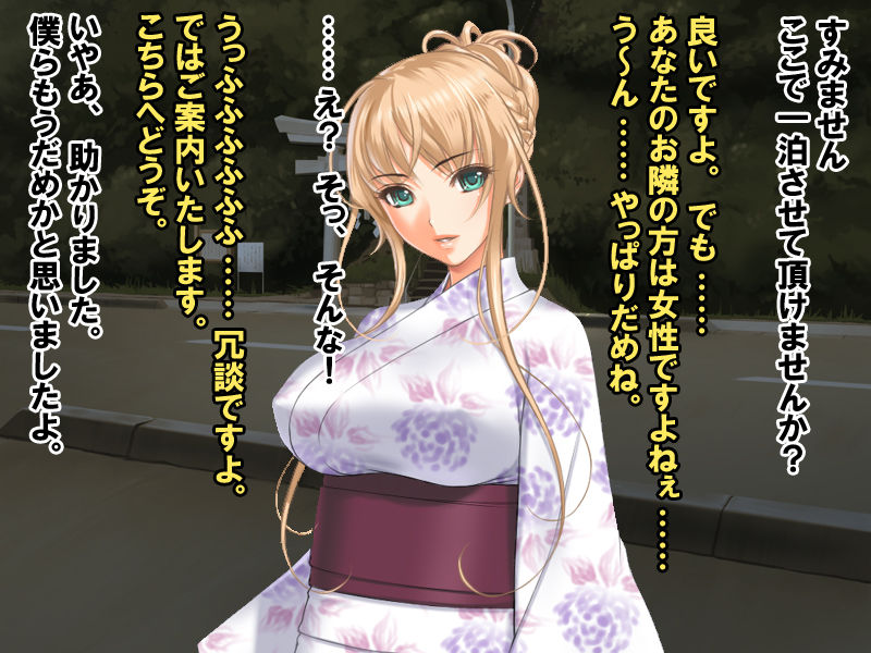 Saimin Gyaku Rape Tou ~ Onna Shika Sonzai Shinai Shima ni Hyouchaku Shita Couple~ page 4 full