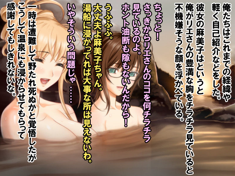 Saimin Gyaku Rape Tou ~ Onna Shika Sonzai Shinai Shima ni Hyouchaku Shita Couple~ page 5 full