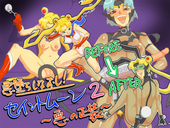 Akuochi Shinaoshi! Saint Moon 2 ~Aku no Seisou~ cover
