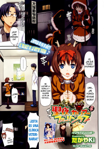 Seiya No Caribou♀Fallin' Love | Caribou se Enamora en Navidad   =P666HF= cover