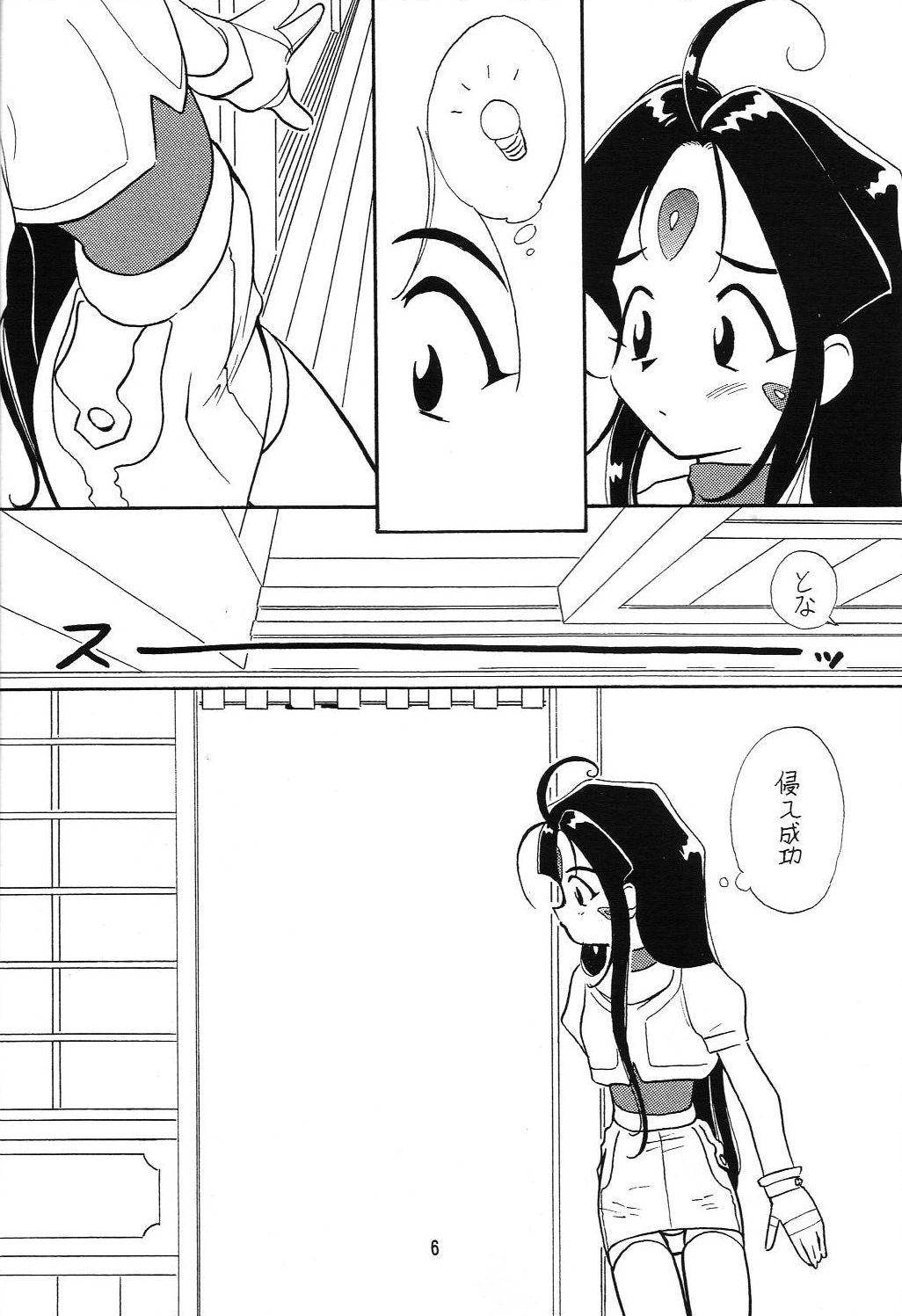 Arigataki Shiawase Fukushiki II page 7 full