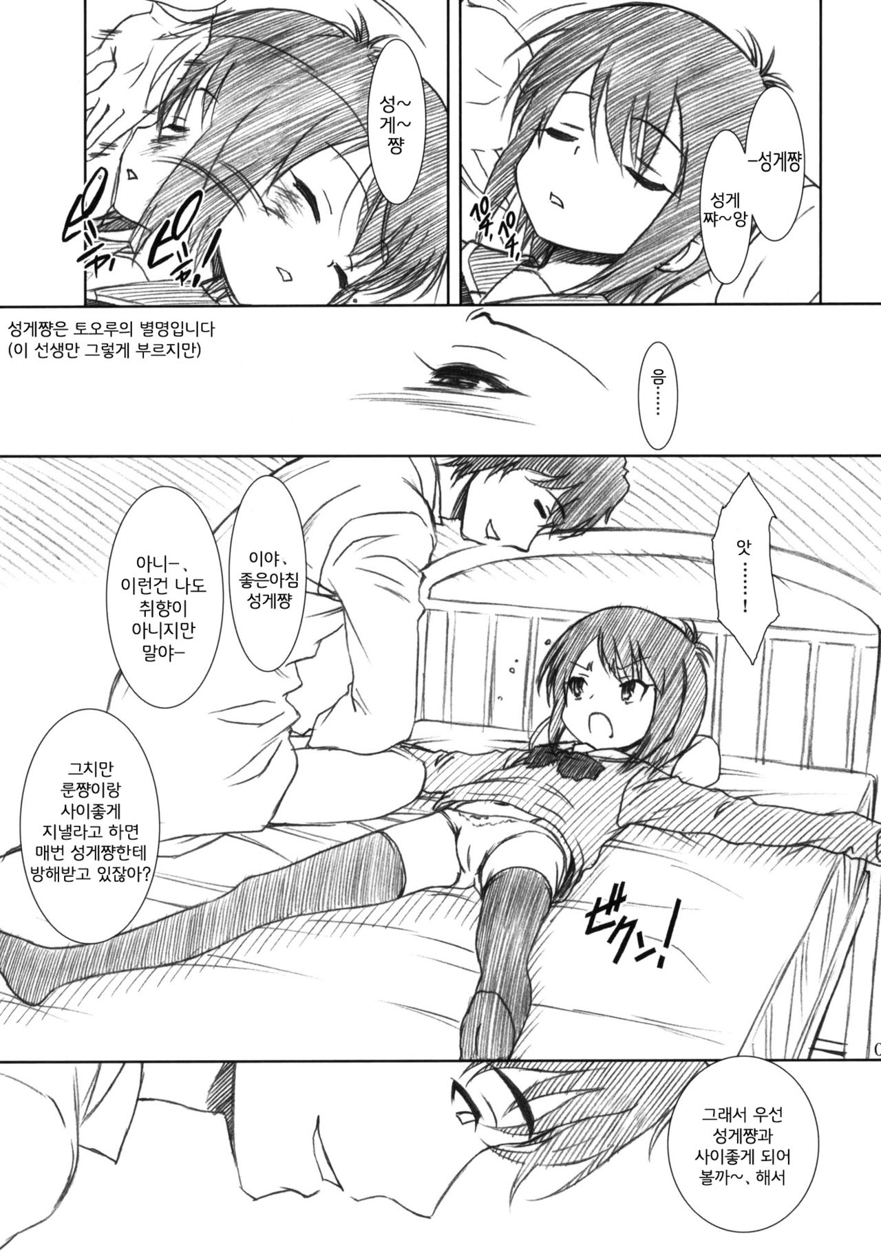 SPEAK LIKE A channel page 4 full