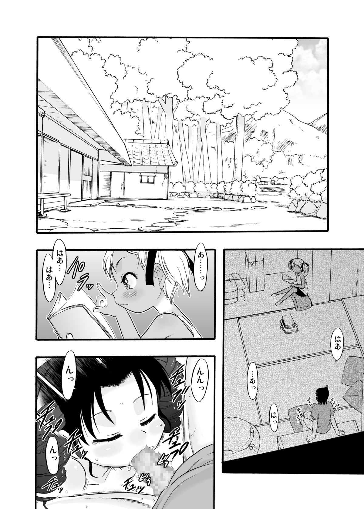 Nushi no Sumu Yama Vol. 8 page 10 full