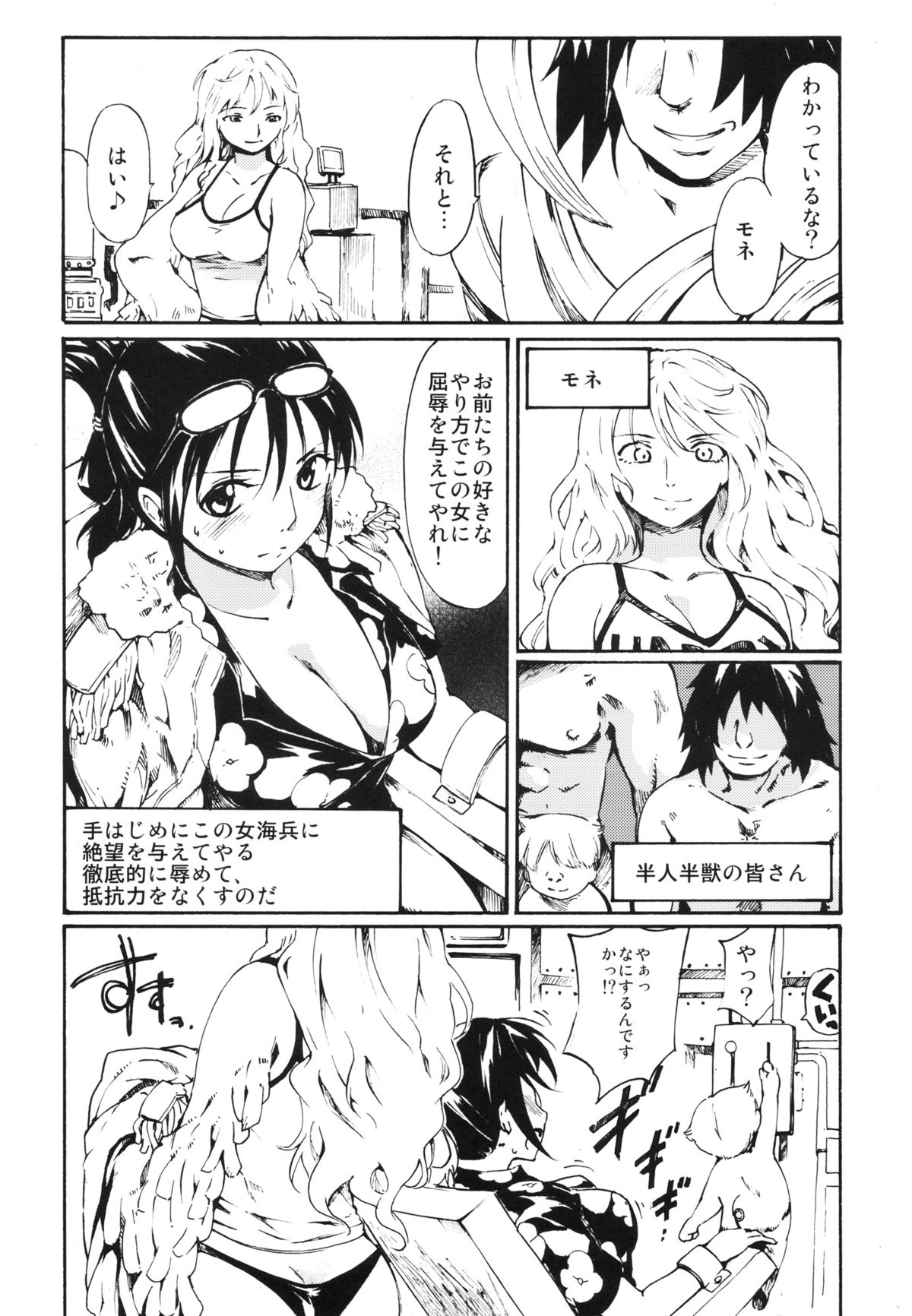 Gokkan no Jikkenshitsu page 5 full