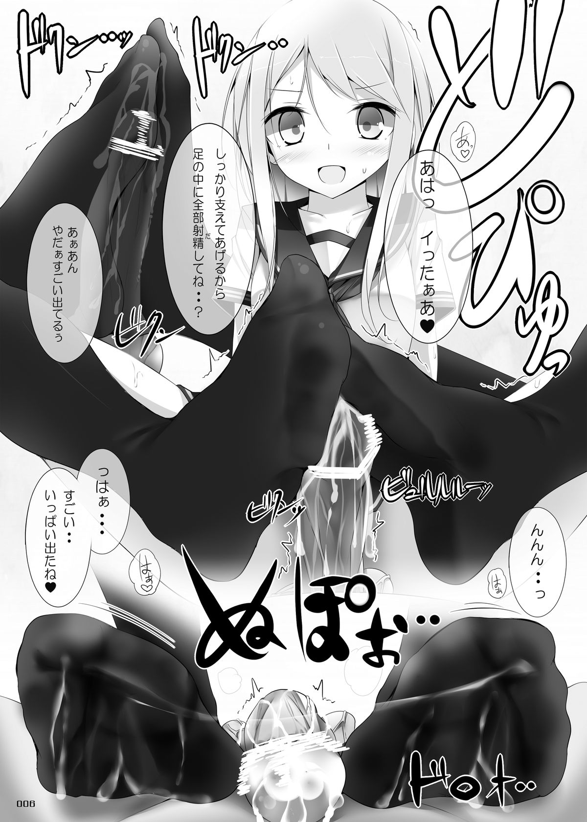 JKR18 page 6 full