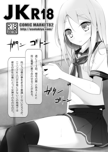 JKR18 cover