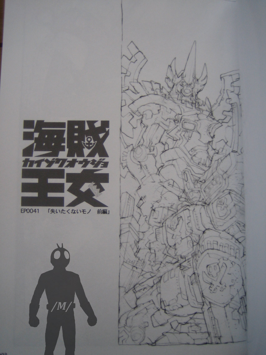 Kaizoku Ojou page 2 full