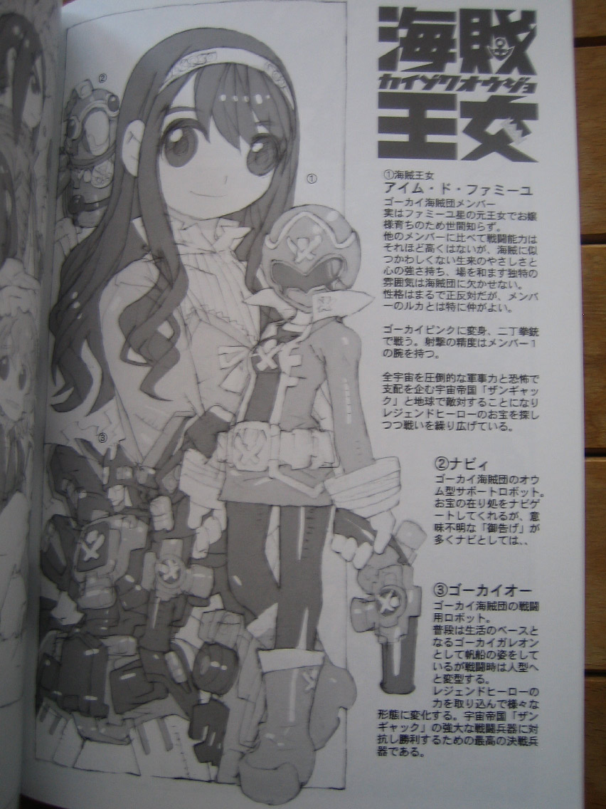 Kaizoku Ojou page 7 full