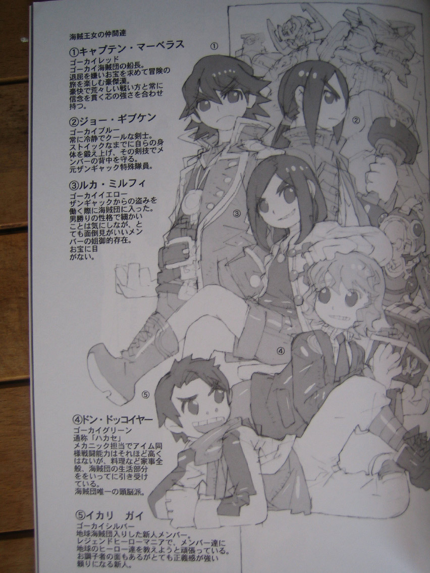 Kaizoku Ojou page 8 full