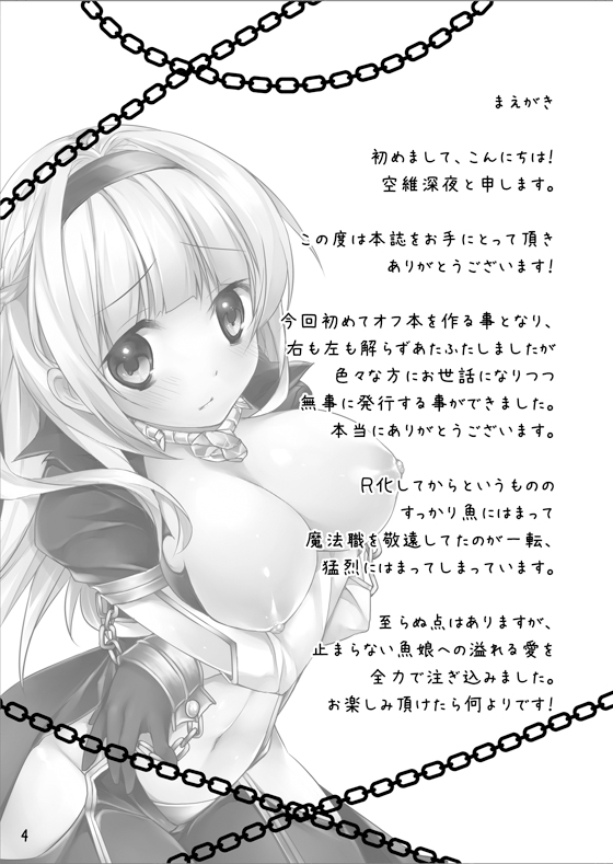 Chain page 3 full
