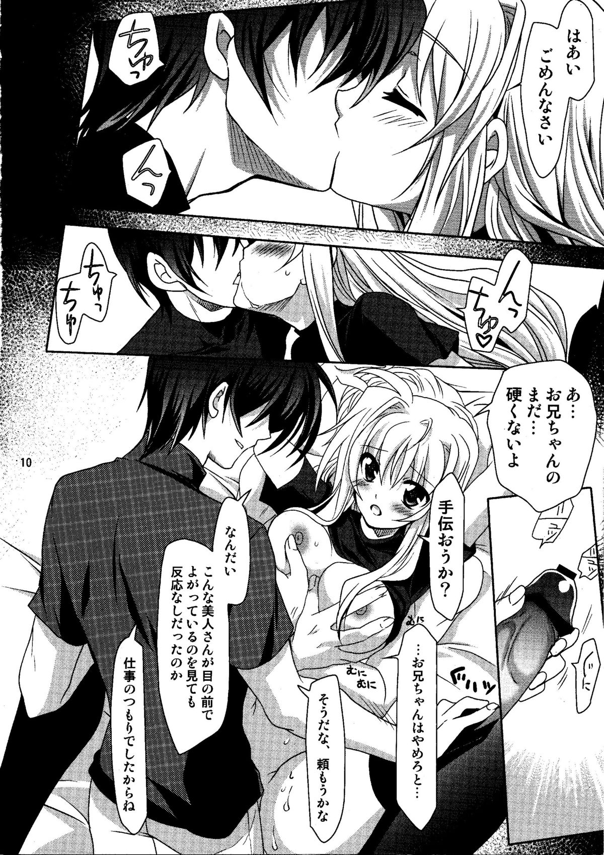 Magical SEED idling page 10 full