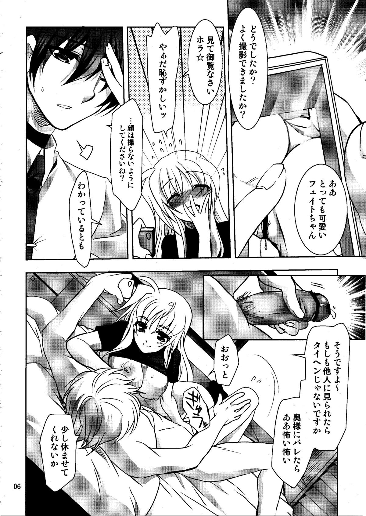 Magical SEED idling page 6 full
