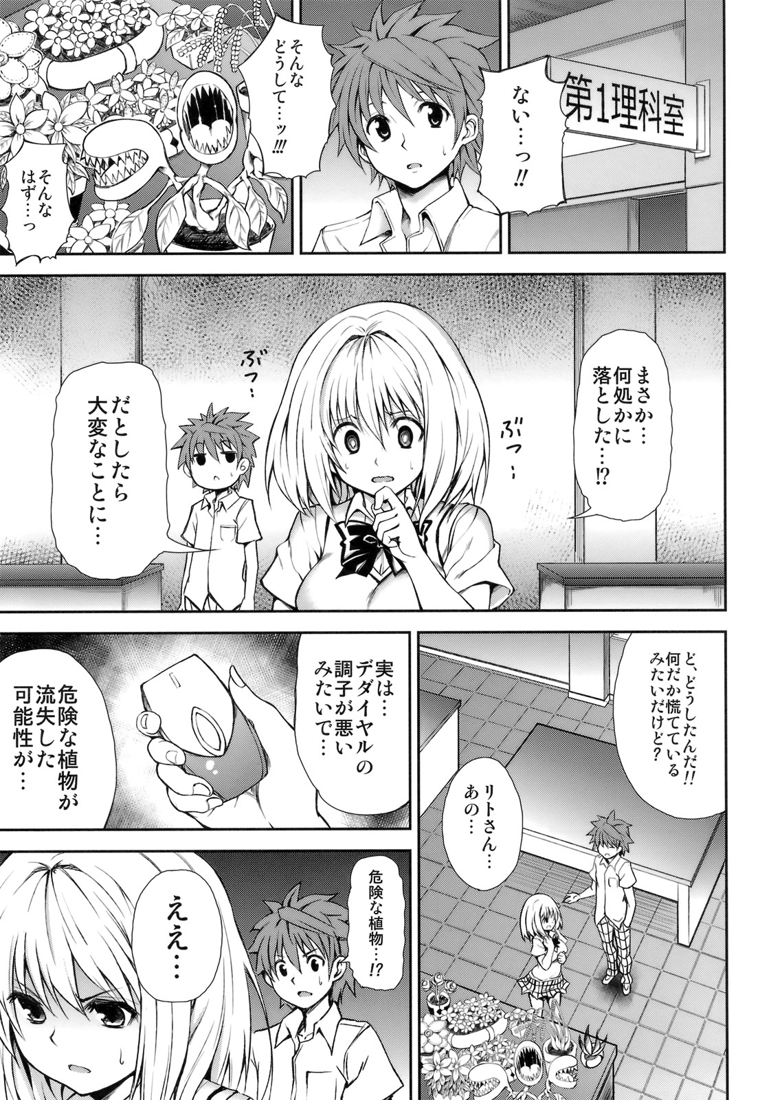 KTOK 3 page 2 full