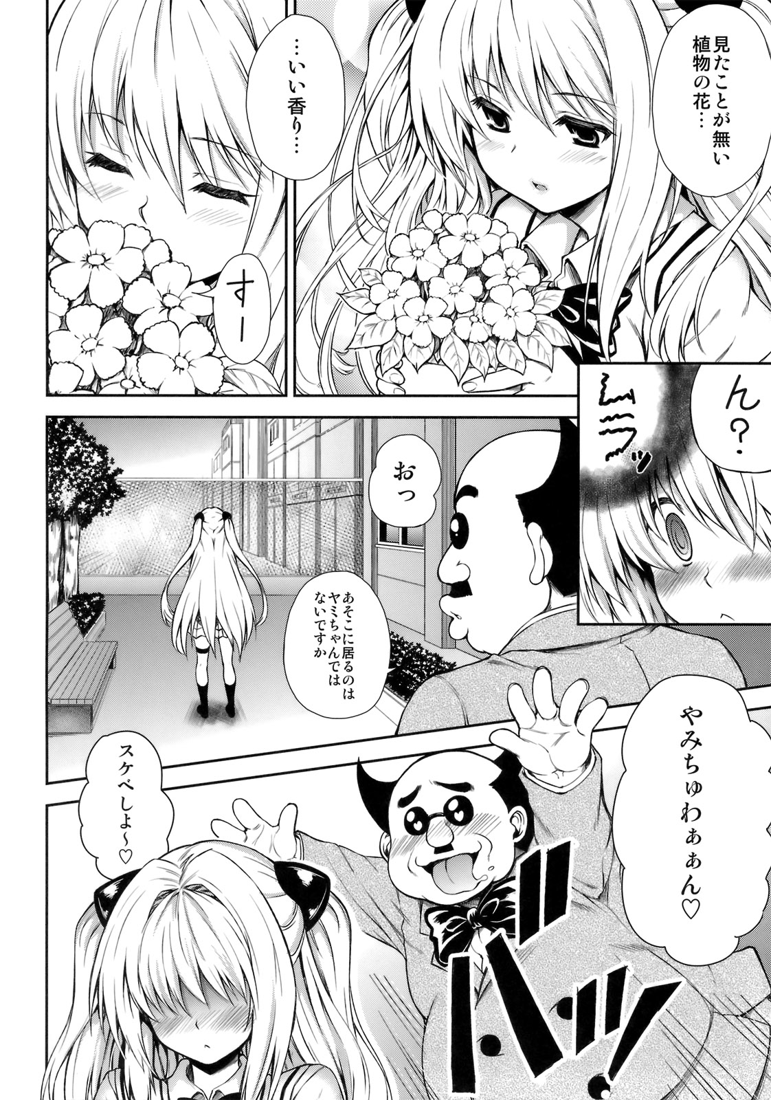 KTOK 3 page 5 full