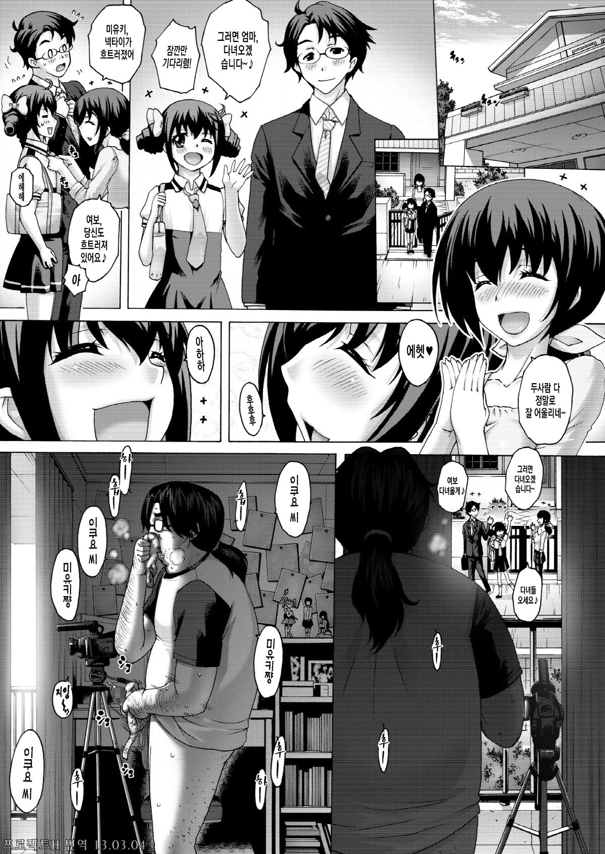 Anata... Gomennasai Netorare Mama Hen page 3 full