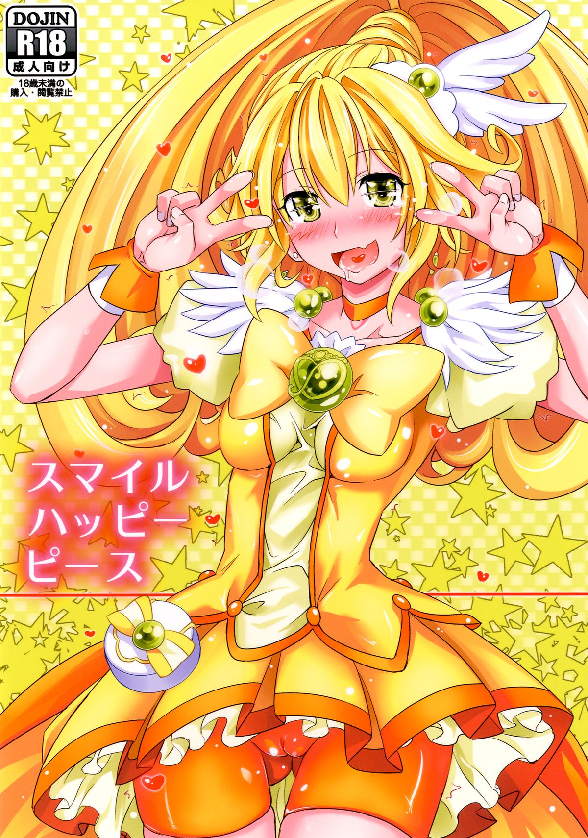 Smile Happy Peace page 1 full