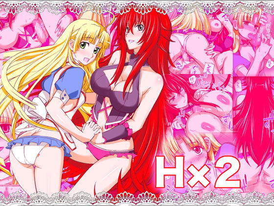Hx2 page 1 full